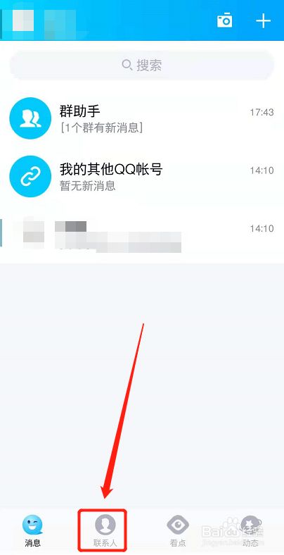 为什么qq订阅号没有删除