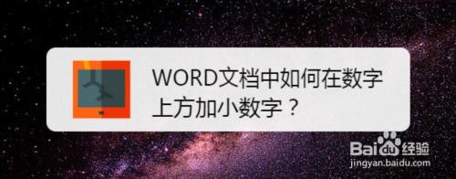 为什么文档中间会有数字  第1张
