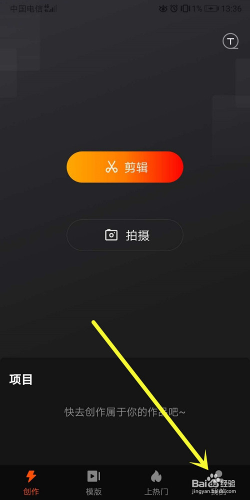快影为什么不能访问相册  第1张