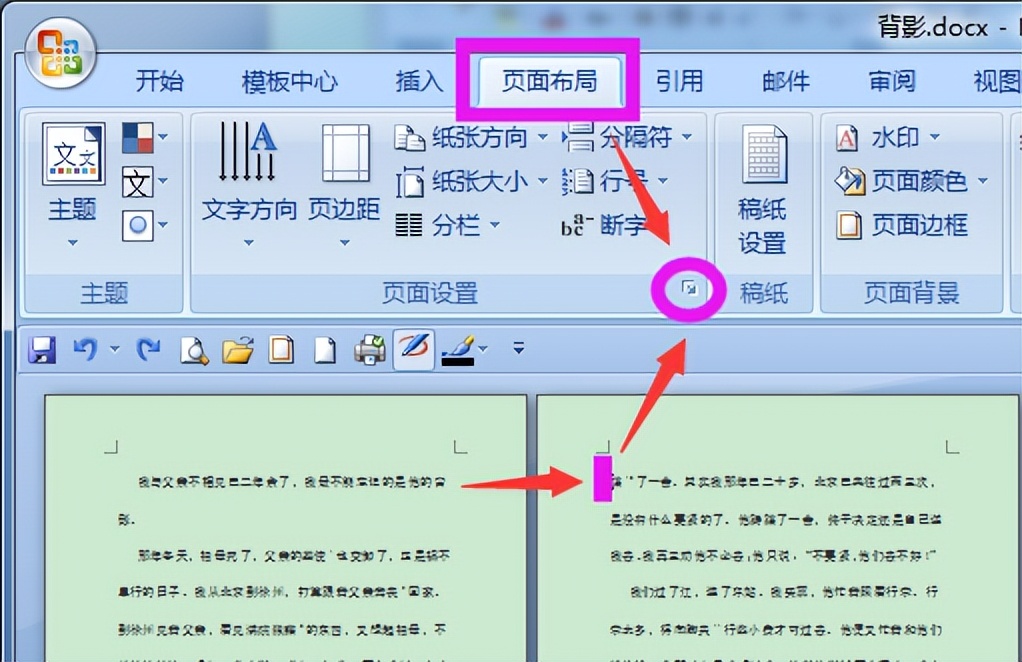 word一页很短为什么  第1张