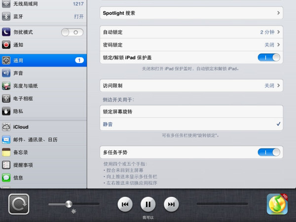 来电话ipad为什么不响了