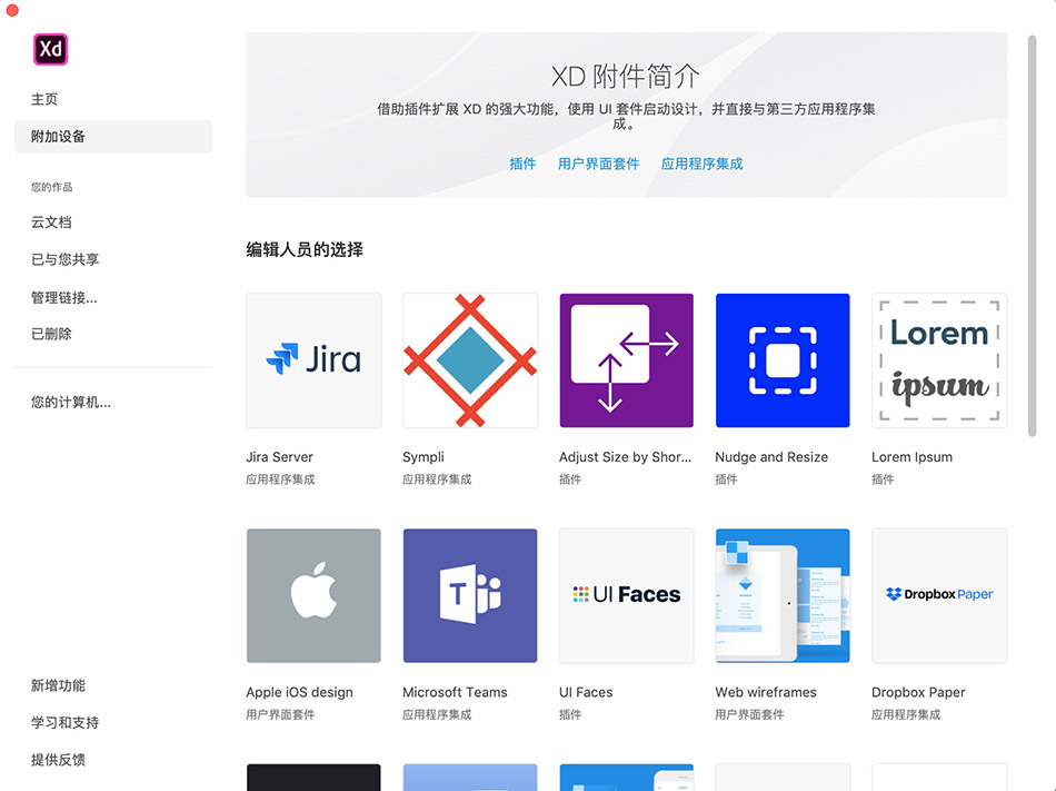 为什么xd软件不能桌面预览
