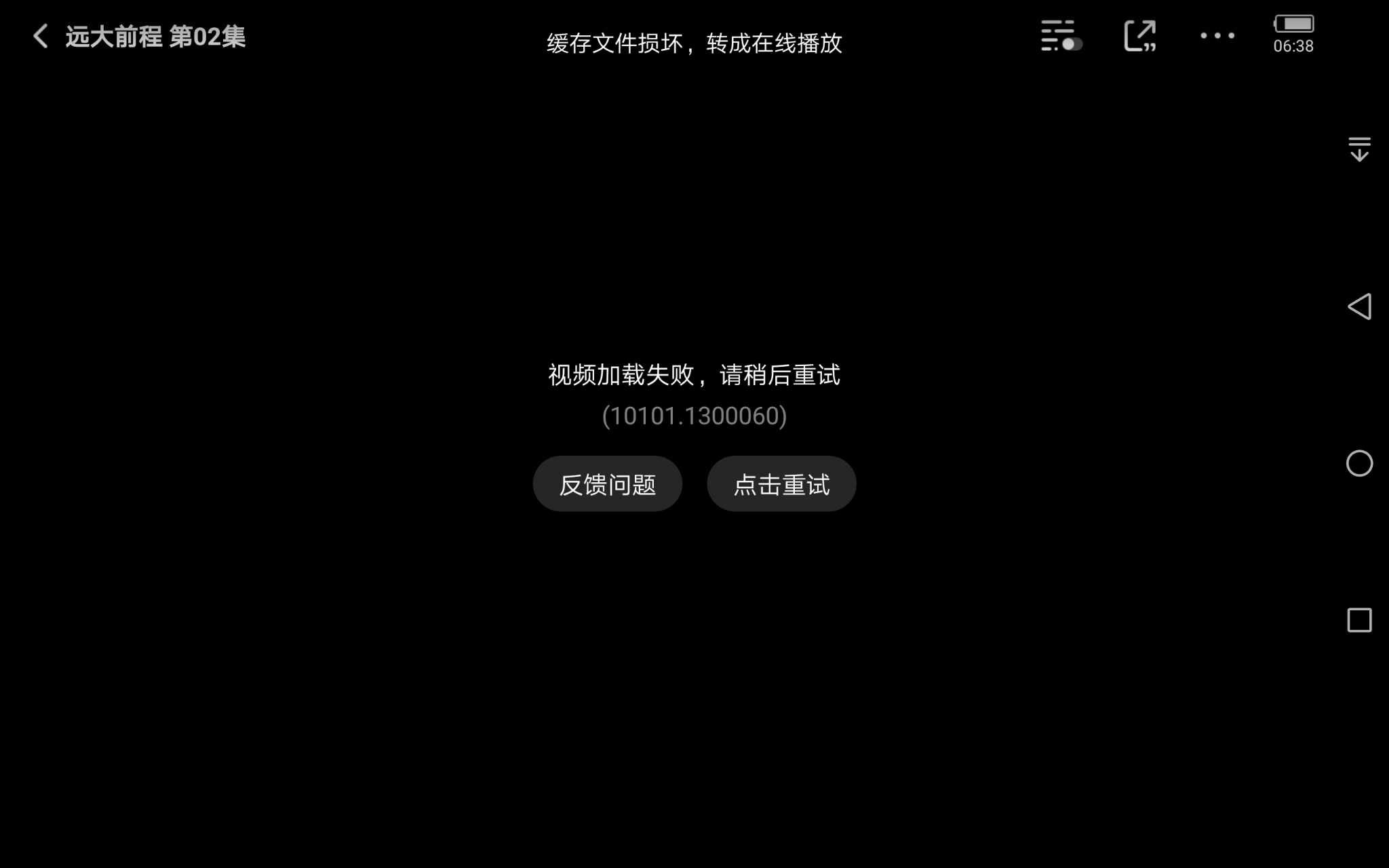 华为为什么qq视频无法播放