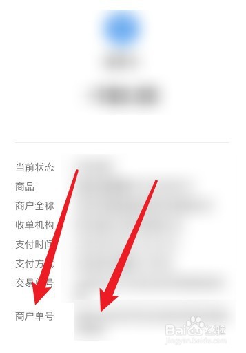 商户如何轻松掌握微信支付及查询微信商户号的方法？
