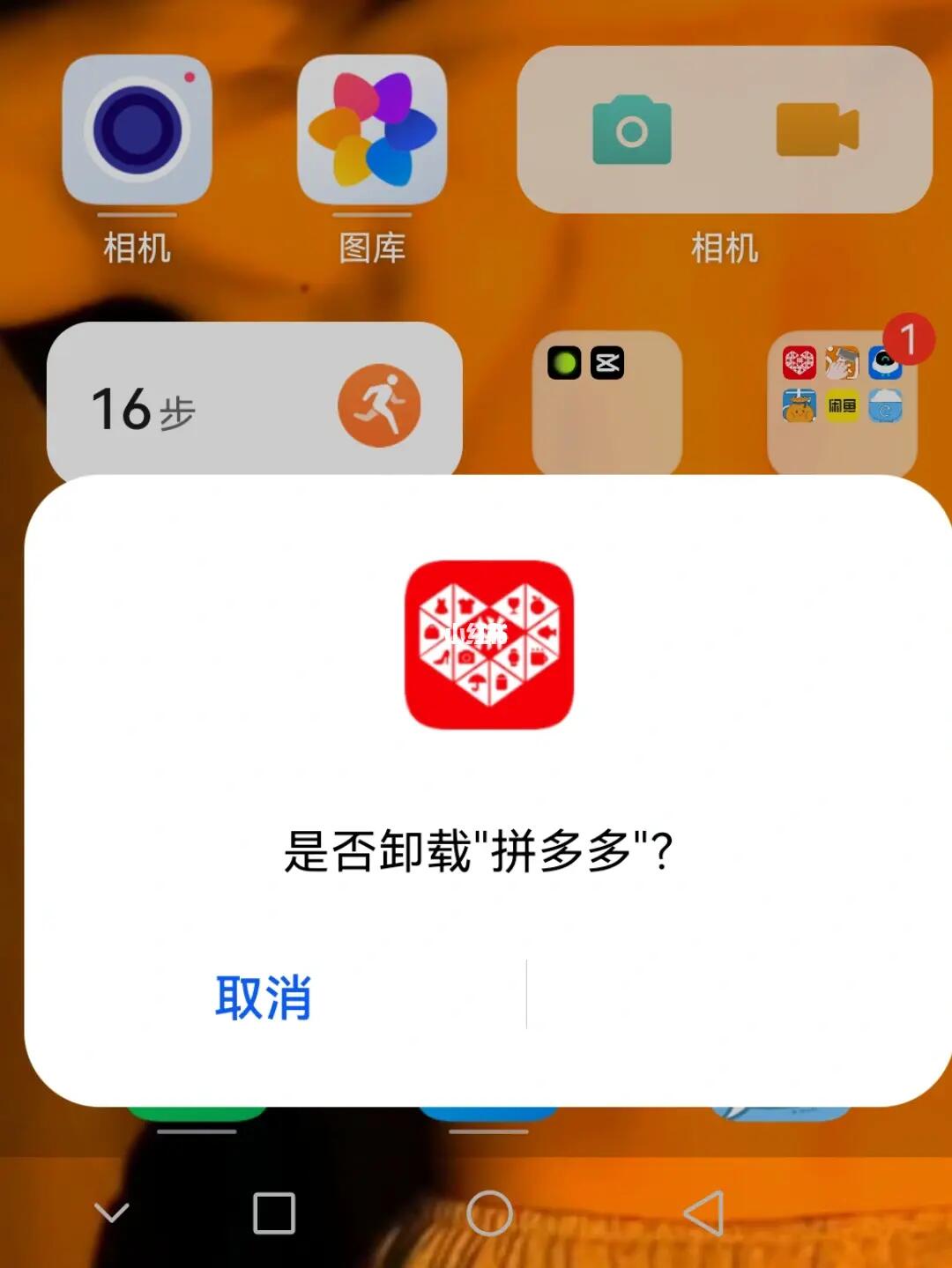 为什么拼多多在卸载后无法重新安装？  第1张