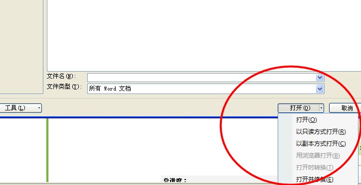 word文档打开为什么没有线  第1张