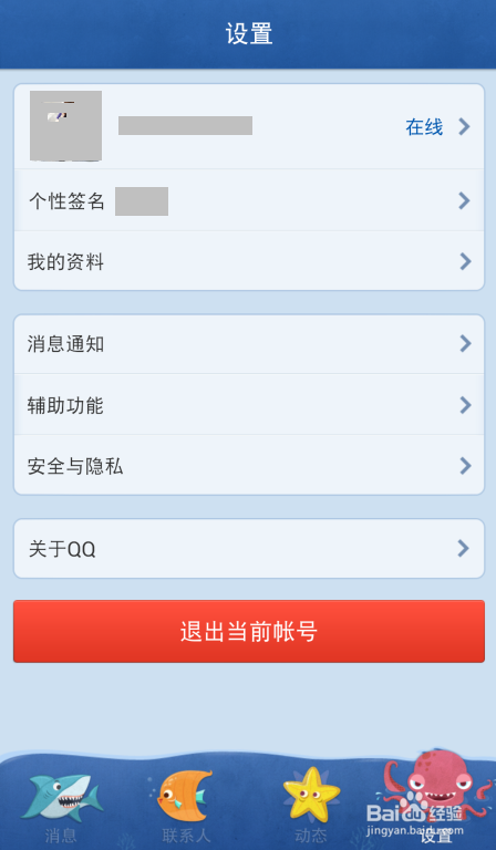 QQ个性装扮为什么自动换