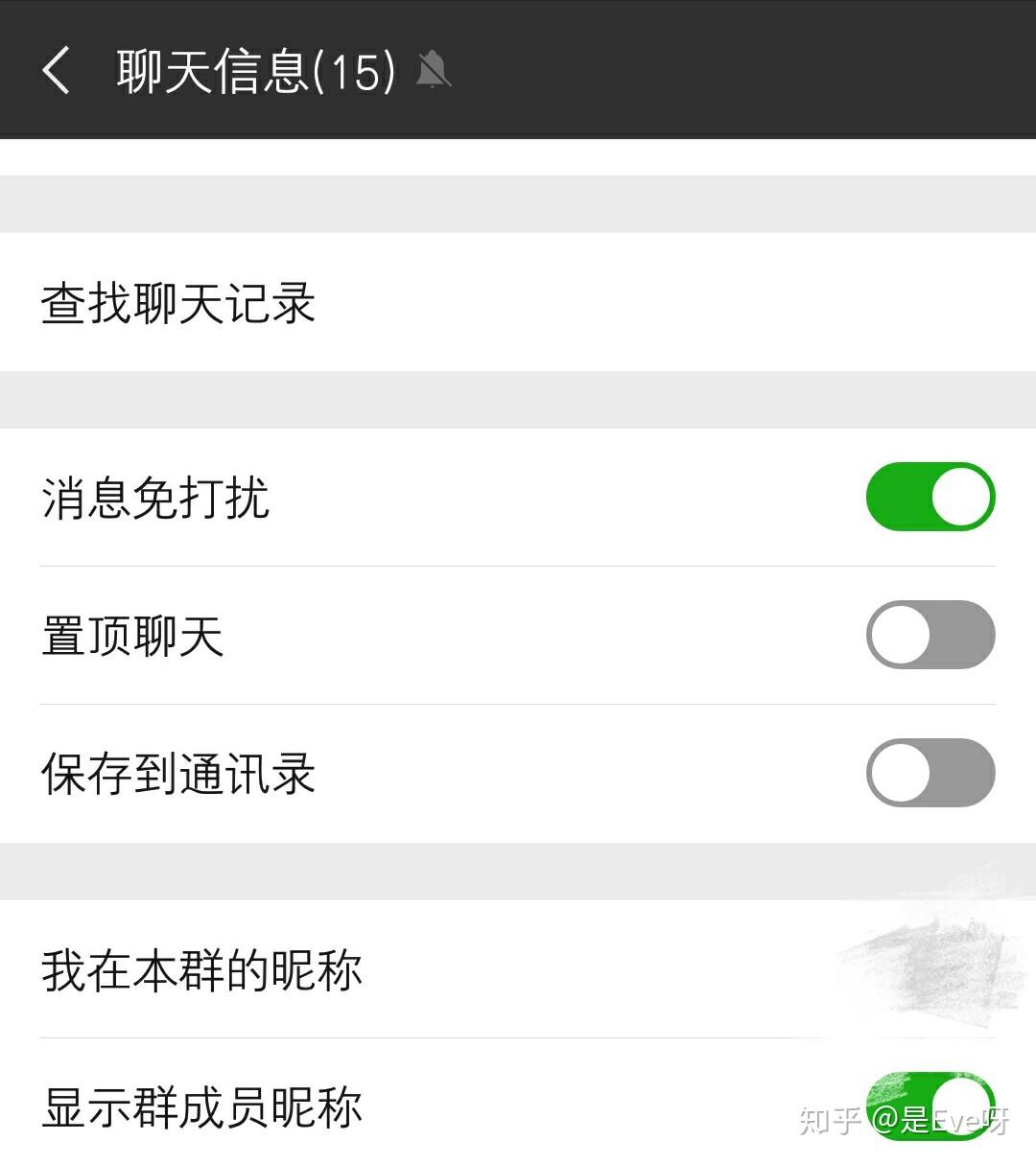 微信为什么没有屏蔽词  第1张