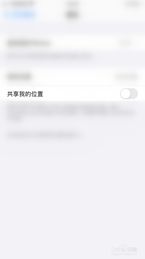 共享位置为什么不显示距离