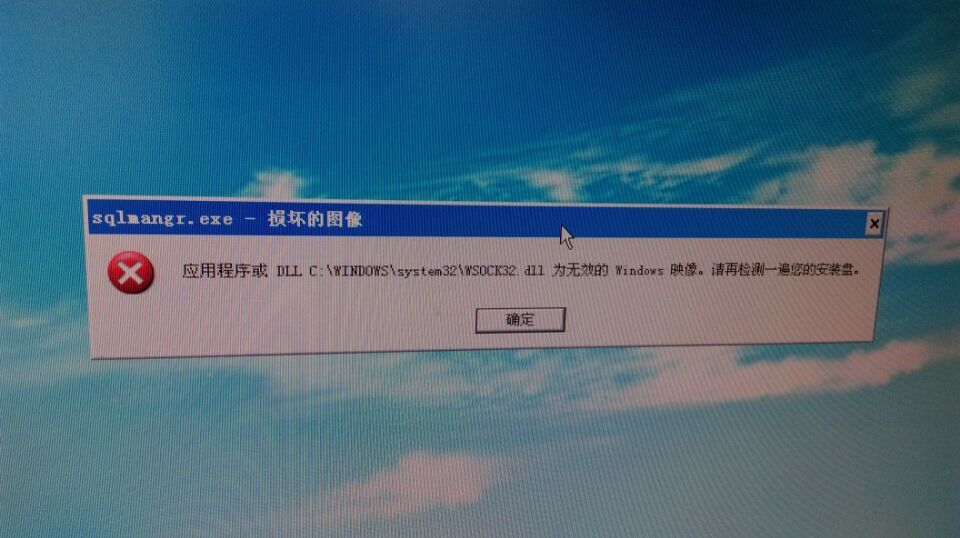 电脑计算机错误为什么  第1张