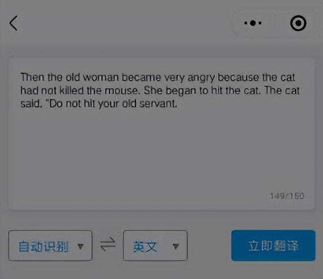 为什么微信英语显示了