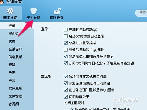 电脑图片为什么拖不进QQ