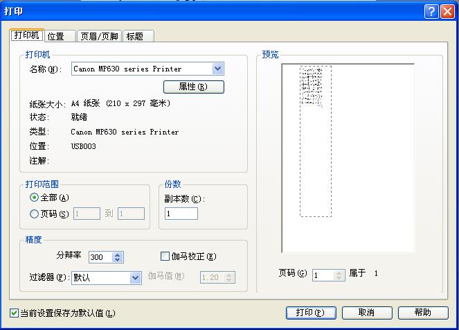 打印区域为什么不显示虚线  第1张