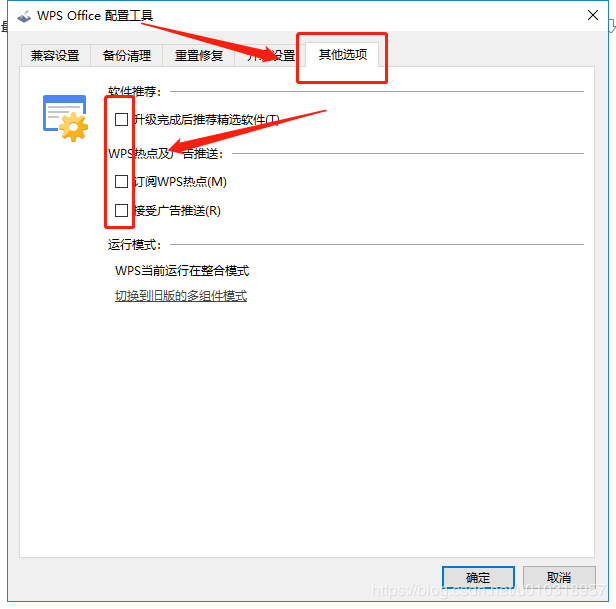 WPS关闭后为什么进程还在  第1张