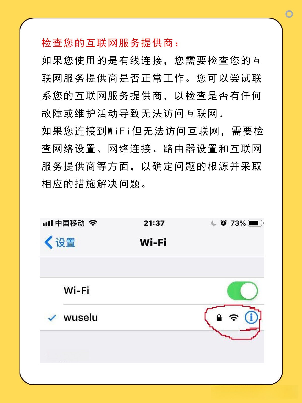 wifi为什么会自动拉黑
