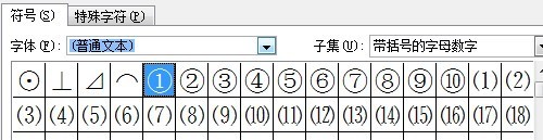 word数字回车为什么会加一  第1张
