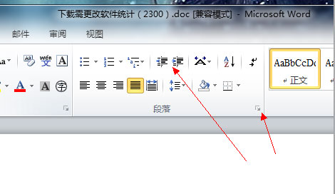 为什么word文档开头自动加粗
