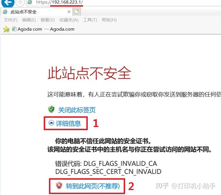 为什么说站点不安全  第1张