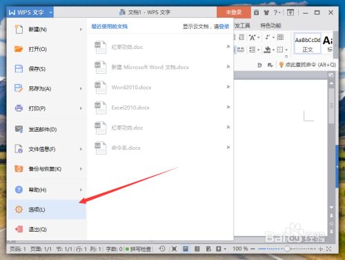 wps为什么自动多出文件