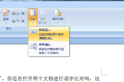 为什么word里面两个