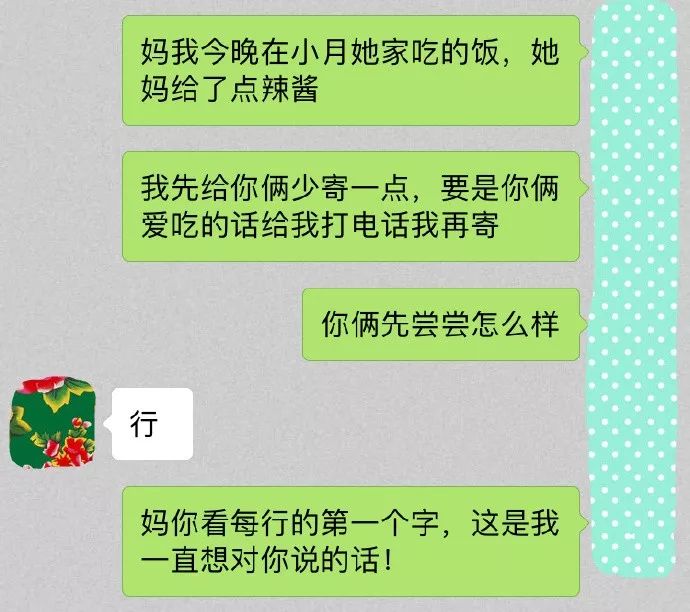 为什么微信打字没得媳妇  第1张
