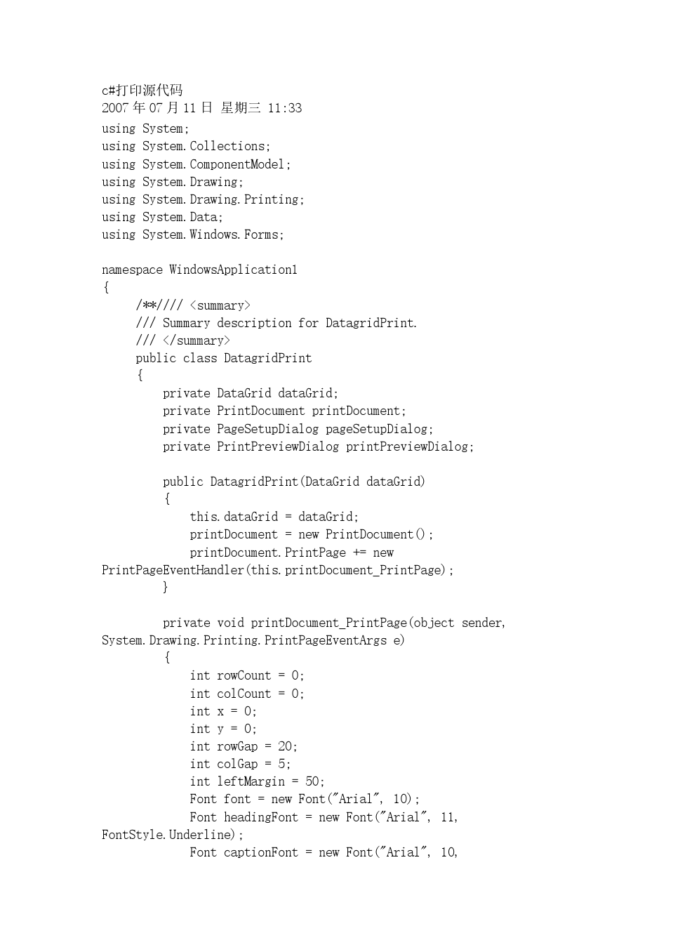 C#中通过API实现的打印类实例代码  第1张