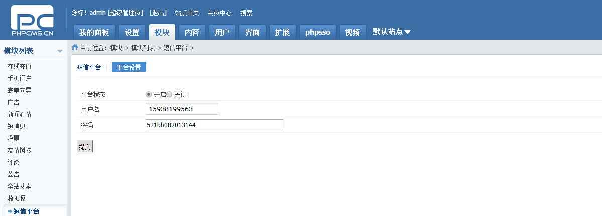 php自助建站cms系统_PHP  第1张