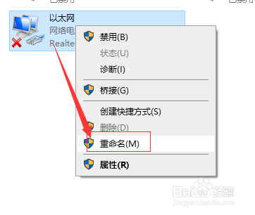批处理重命名网络连接_重命名  第1张