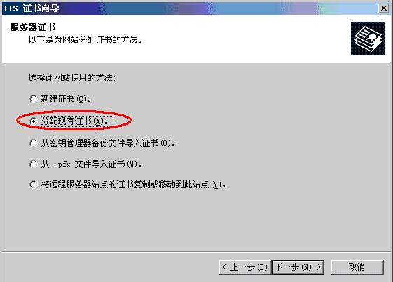 如何在IIS服务器上为多个域名配置SSL证书并绑定到443端口？