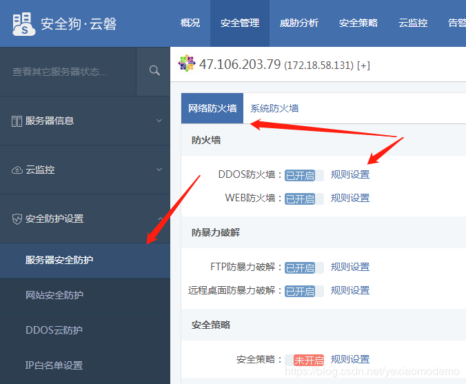 安全狗如何拦截数据库修改并保障数据安全？
