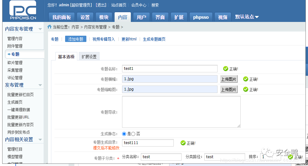 ASPCMS使用指南，如何操作？