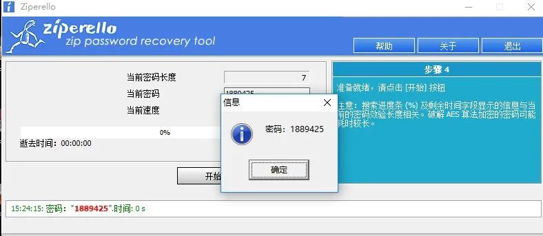 pb数据库密码解密工具_在线工具加解密小数据