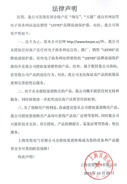 法律声明 _网站协议  第1张