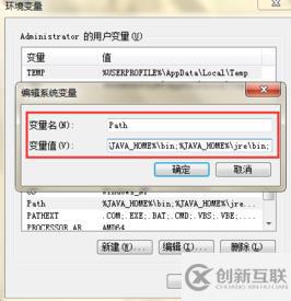 配置java环境变量_配置环境变量  第1张