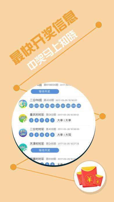好运彩的邀请码是多少？