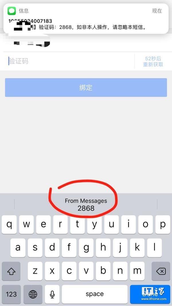 如何获取短信验证码？  第1张