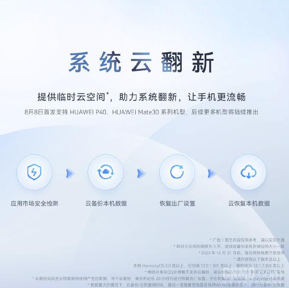 一键开启云端，畅享X3主机服务 (x享主机 x3 云)  第1张