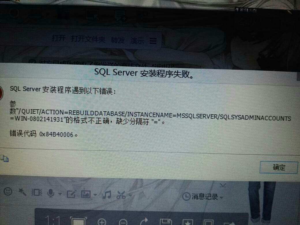 sql登录本机都报错