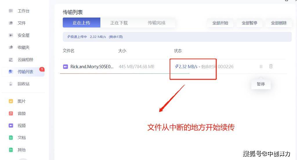 网络上传文件时突然断网，如何有效恢复和继续传输？  第1张