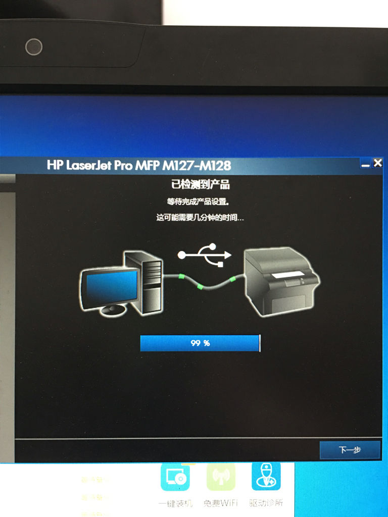 hp128安装报错  第1张