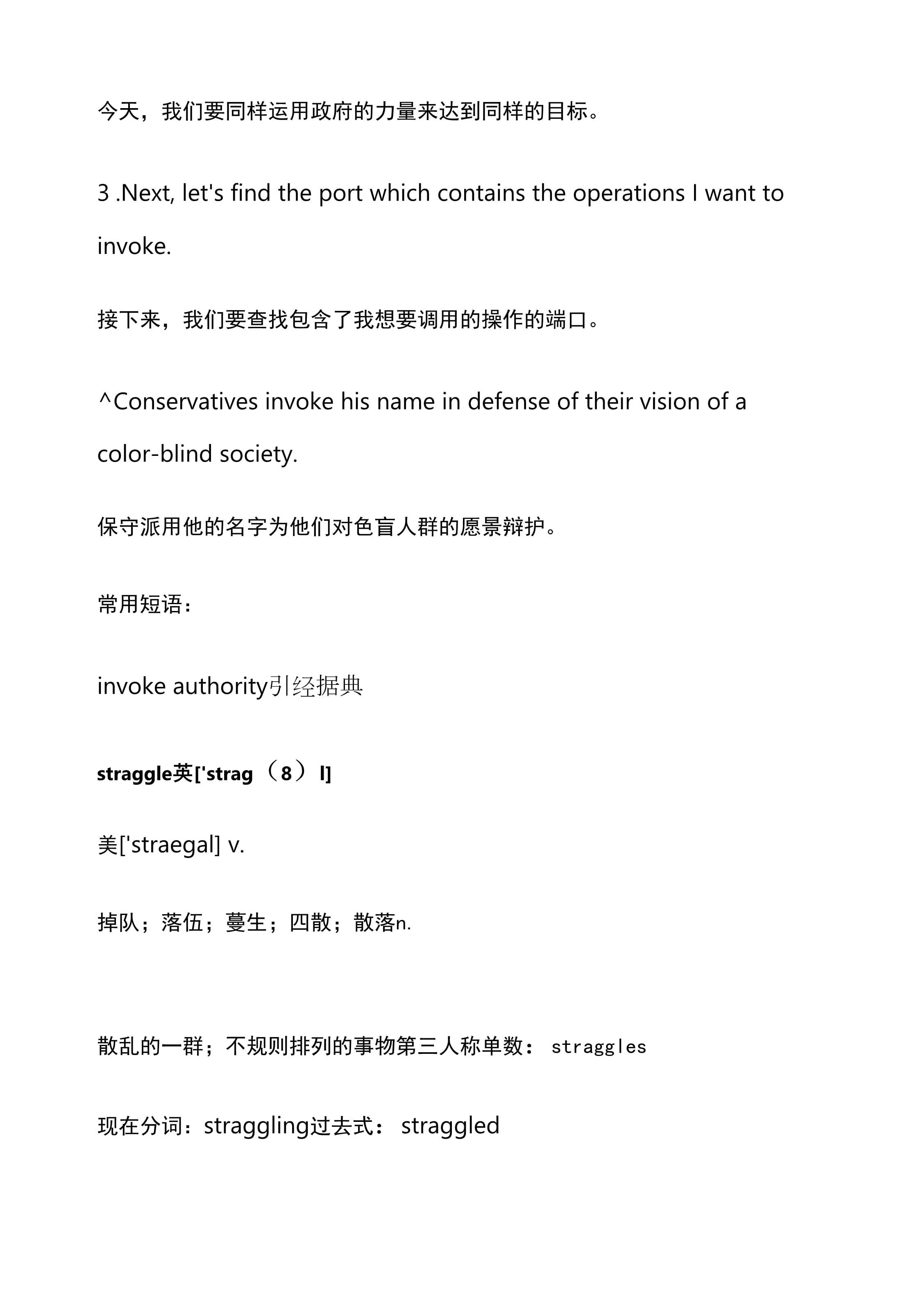 Invoke，这个词汇背后隐藏了哪些深意？  第1张