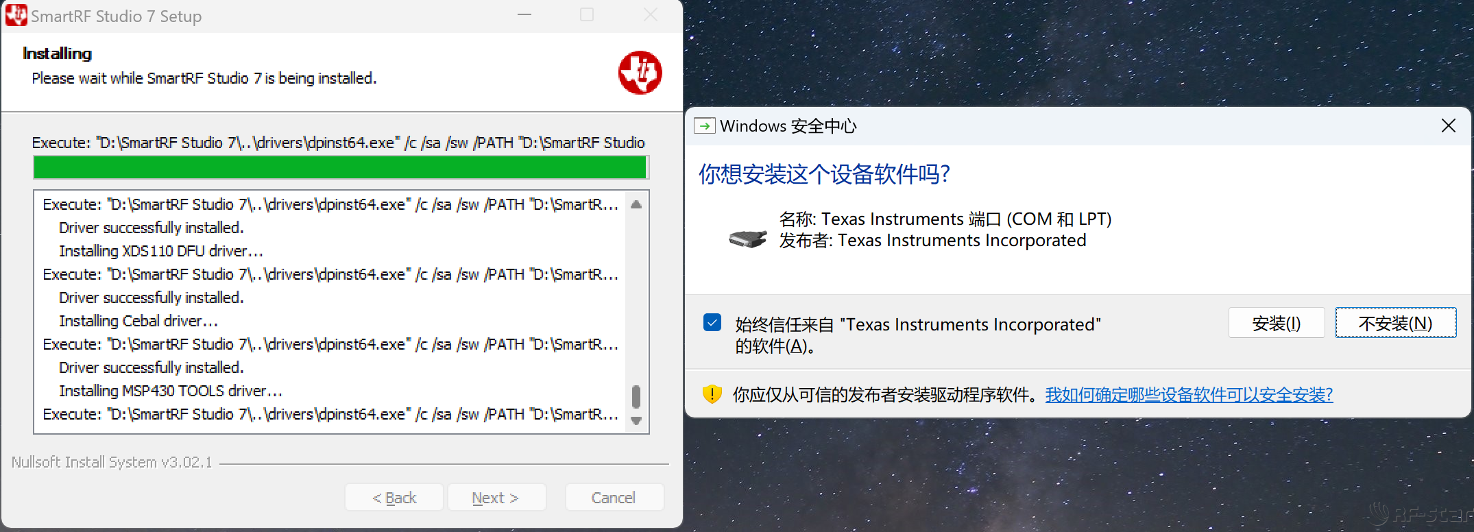 安装iside软件报错1001  第1张