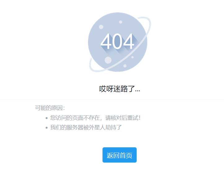 后台不报错 前端404  第1张