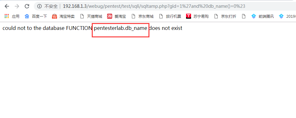 测试sql注入没有报错