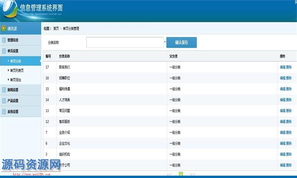 如何获取ASP.NET企业网站后台管理系统的源码？  第1张