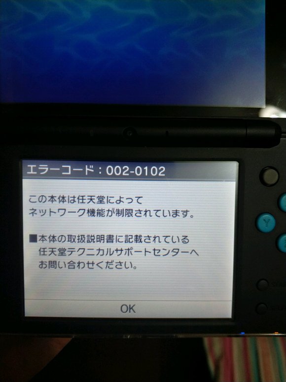 3ds降级报错  第1张