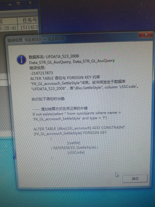 6代扩容报错40