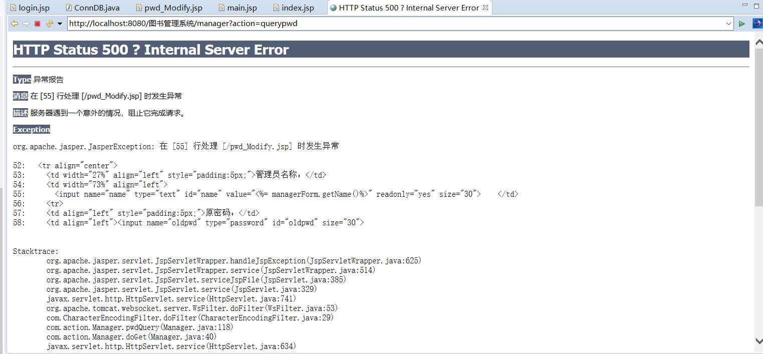 java web工程jsp报错  第1张