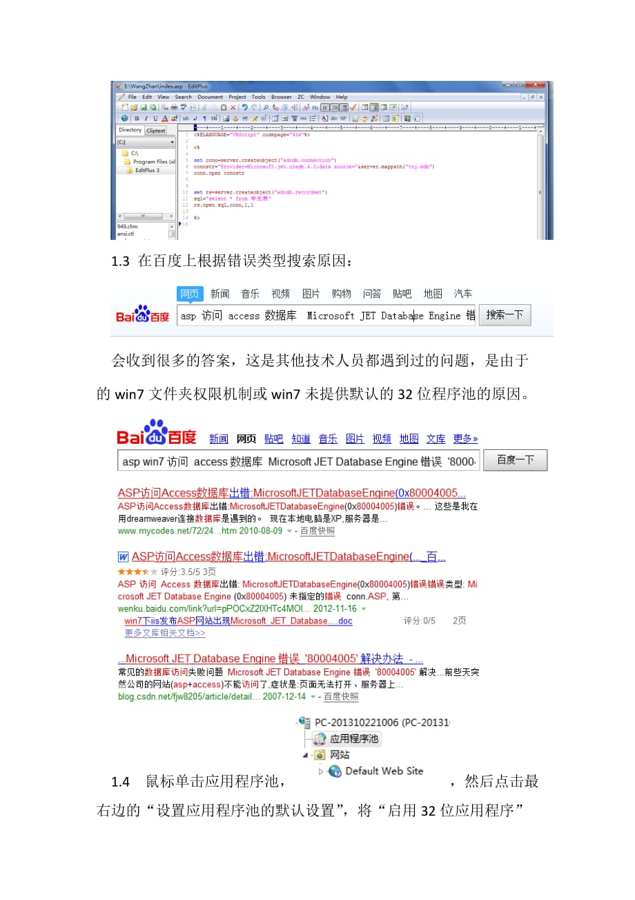关于ASP获取数据的疑问标题，ASP数据获取方法及实现难点解析  第1张