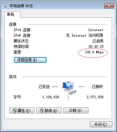 c如何获取网络连接状态栏  第1张